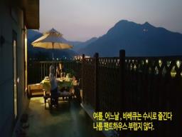 양수리 생태공원 인근 전망좋은 5층 빌리지 매매(전세 1.8억 가능)_썸네일_2