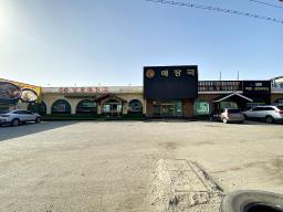 6번국도 넓게 접하고 주차장 넓은 456평 대지의 상가 매매