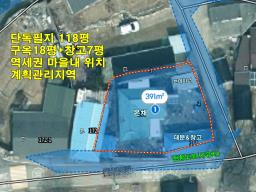 원덕역 앞 마을내에 위치한 알땅의 구옥_썸네일_25