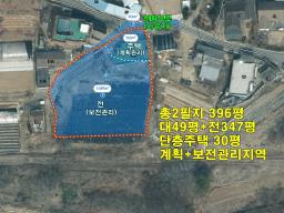 원덕역 인근 396평의 농지원부 발급가능한 토지와 잘관리된 농가주택 매매_썸네일_25