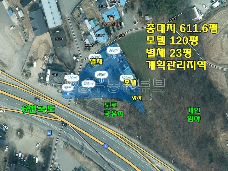 6번국도 인근 계획관리, 토지 600평대 운영중인 모텔 매매_25