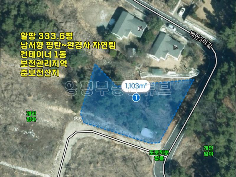 양평 백안리 두리봉 아래 자연휴양림이 있는 곳의 토지_1