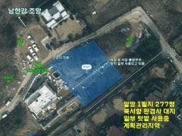 남한강을 바라볼 수 있으며, 2차선 도로 접근성 좋은 대지 277평 매매_썸네일_21