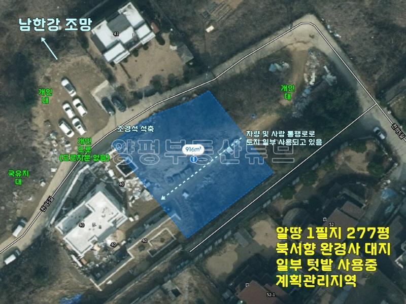 남한강을 바라볼 수 있으며, 2차선 도로 접근성 좋은 대지 277평 매매_21