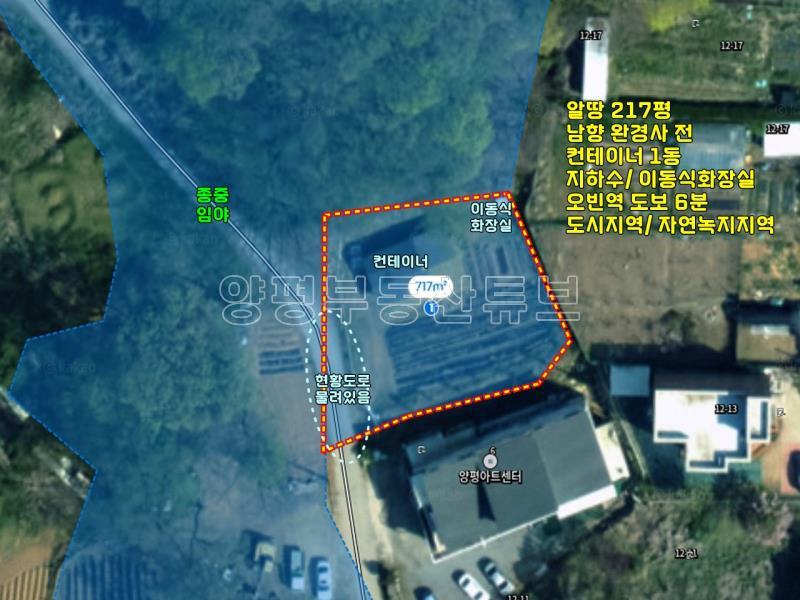오빈역 도보 가능하고 창고시설이 있는 도시지역 자연녹지지역 내 토지 매매_23